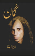 Guman By Jaun Elia by Jaun Elia - IMTBooks