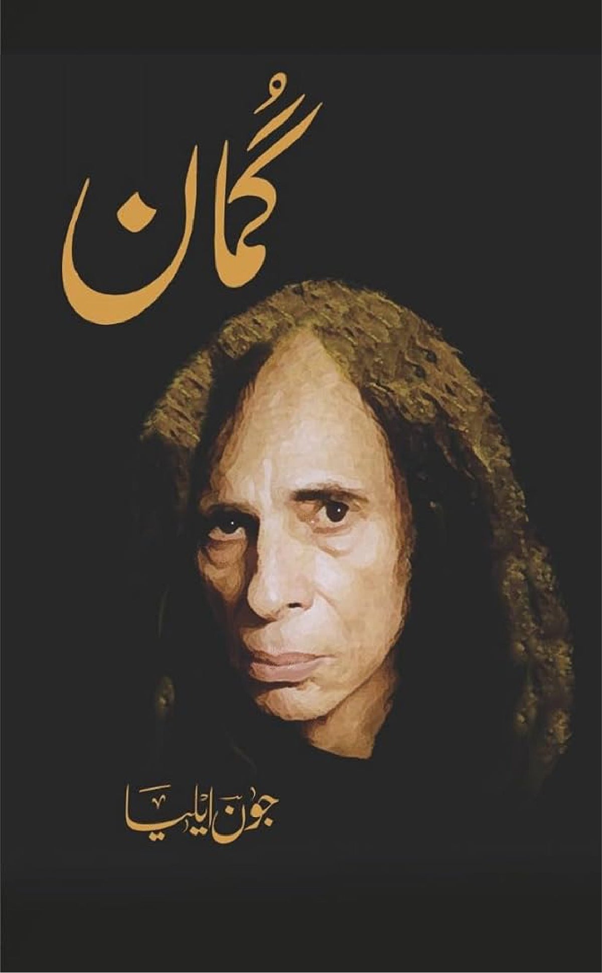 Guman By Jaun Elia by Jaun Elia - IMTBooks