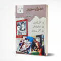 Imran Series by Ibn e Safi Jild 6 by Ibn e Safi - IMTBooks