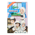 Islam ka Taaruf - اسلام کا تعارف
