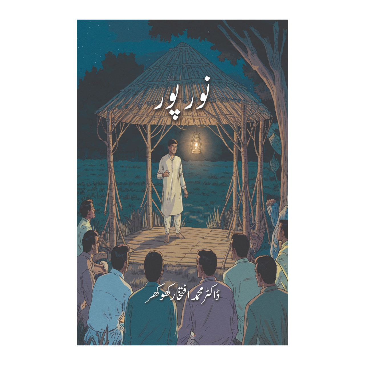 Noor Poor - نور پور