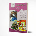 Imran Series by Ibn e Safi Jild 7 by Ibn e Safi - IMTBooks