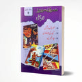 Imran Series by Ibn e Safi Jild 9 by Ibn e Safi - IMTBooks