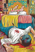 Ajeeb Case عجیب کیس by Ishtiaq Ahmed - IMTBooks