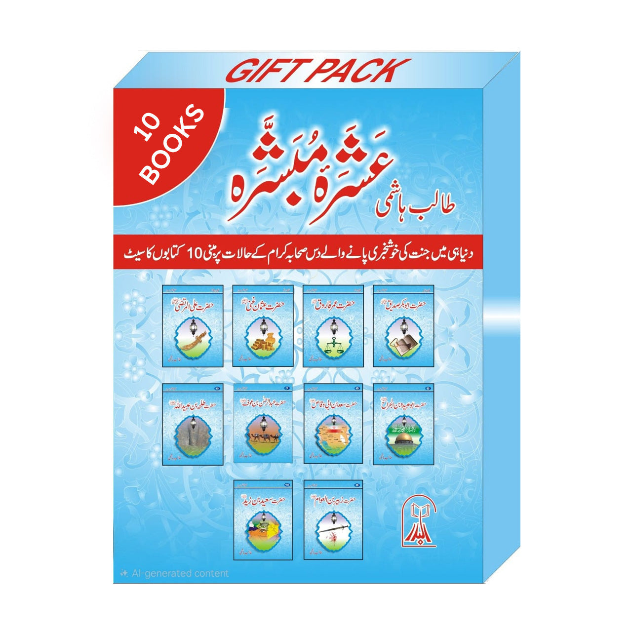 Ashra Mubashra by Talib Hashim Gift Pack - عشرہ مبشرہ