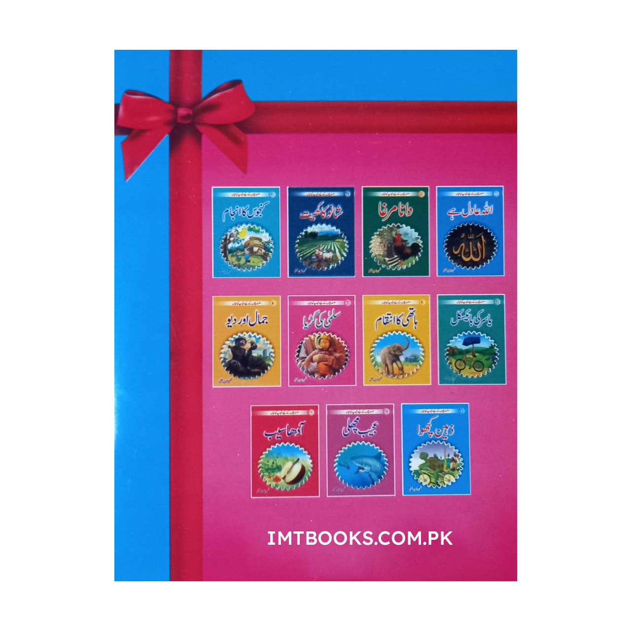 Bachon ke Liye Dilchasp Kahaniyan (Gift Pack) - بچوں کیلئے دلچسپ کہانیاں (گفٹ پیک)