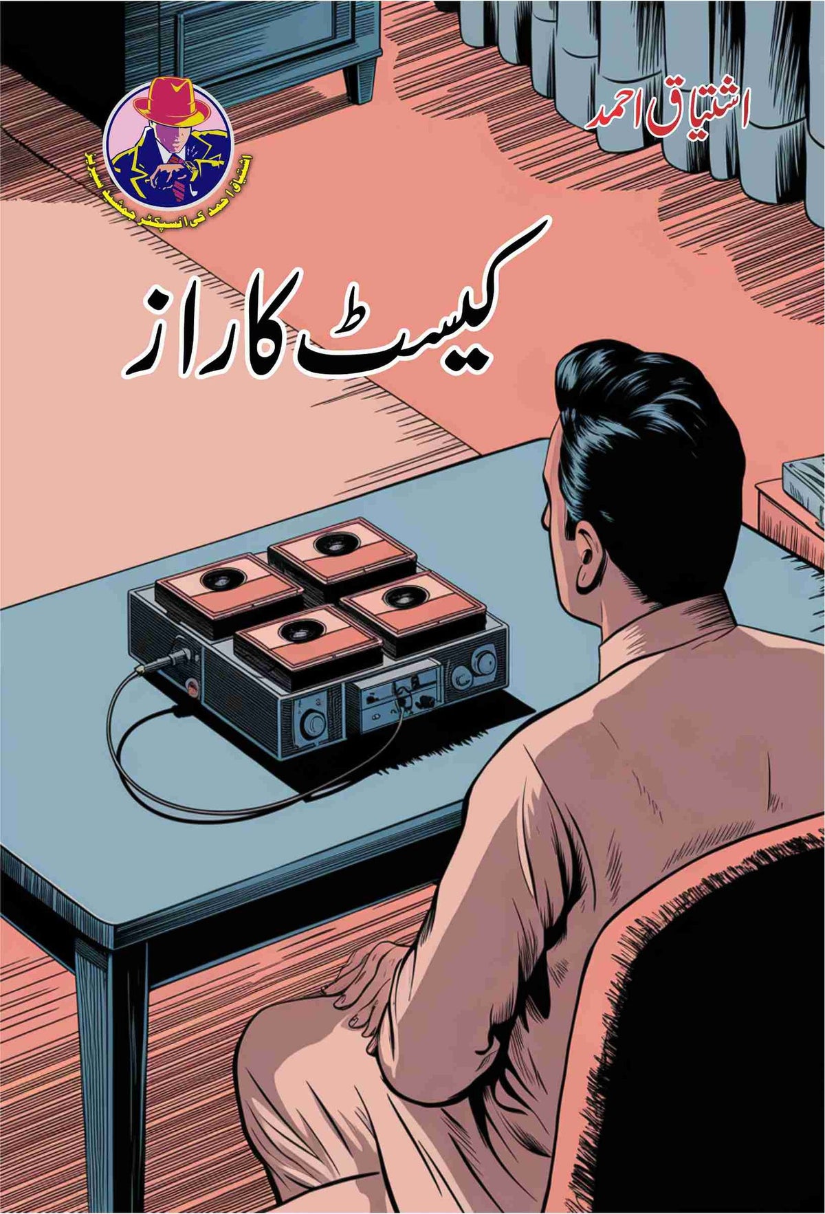 Cassette Ka Raz کیسٹ کا راز by Ishtiaq Ahmed - IMTBooks