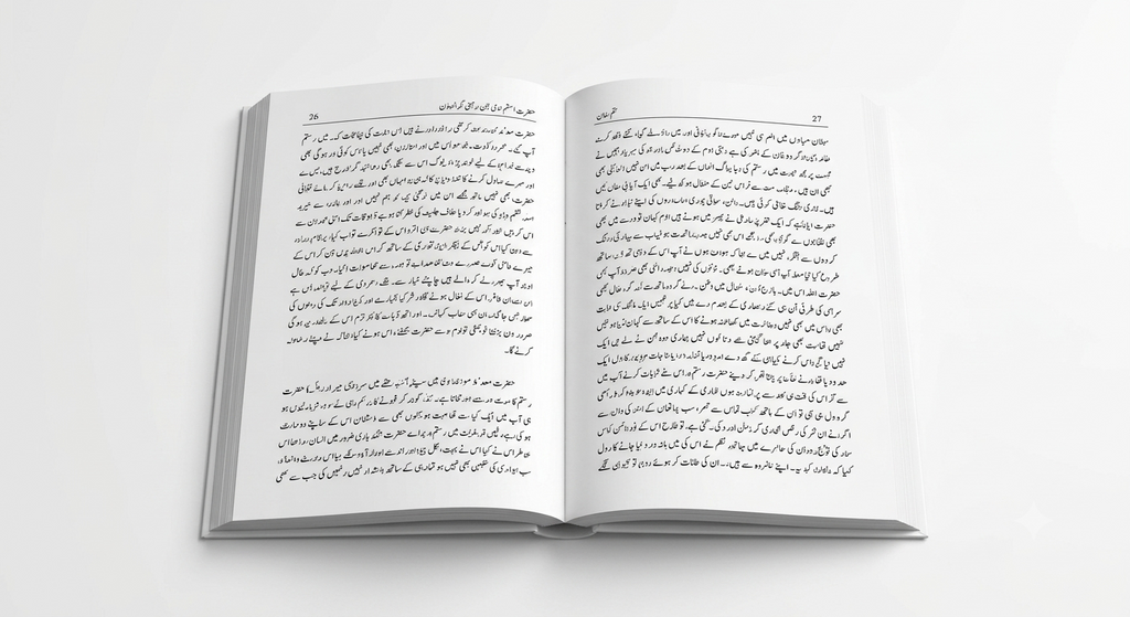 Ashra Mubashra by Talib Hashim Gift Pack - عشرہ مبشرہ