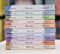 Imran Series - Ibn e Safi - Set 2 by Ibn e Safi - IMTBooks