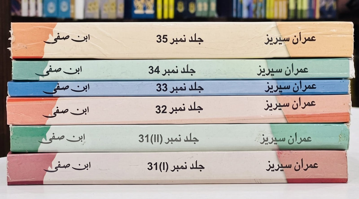 Imran Series - Ibn e Safi - Set 4 by Ibn e Safi - IMTBooks