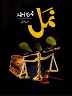 Namal Novel Complete Set نمل مکمل ناول by Nimra Ahmed - IMTBooks