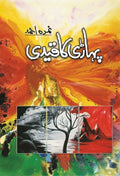Pahari Ka Qaidi پہاڑی کا قیدی by Nimra Ahmed - IMTBooks