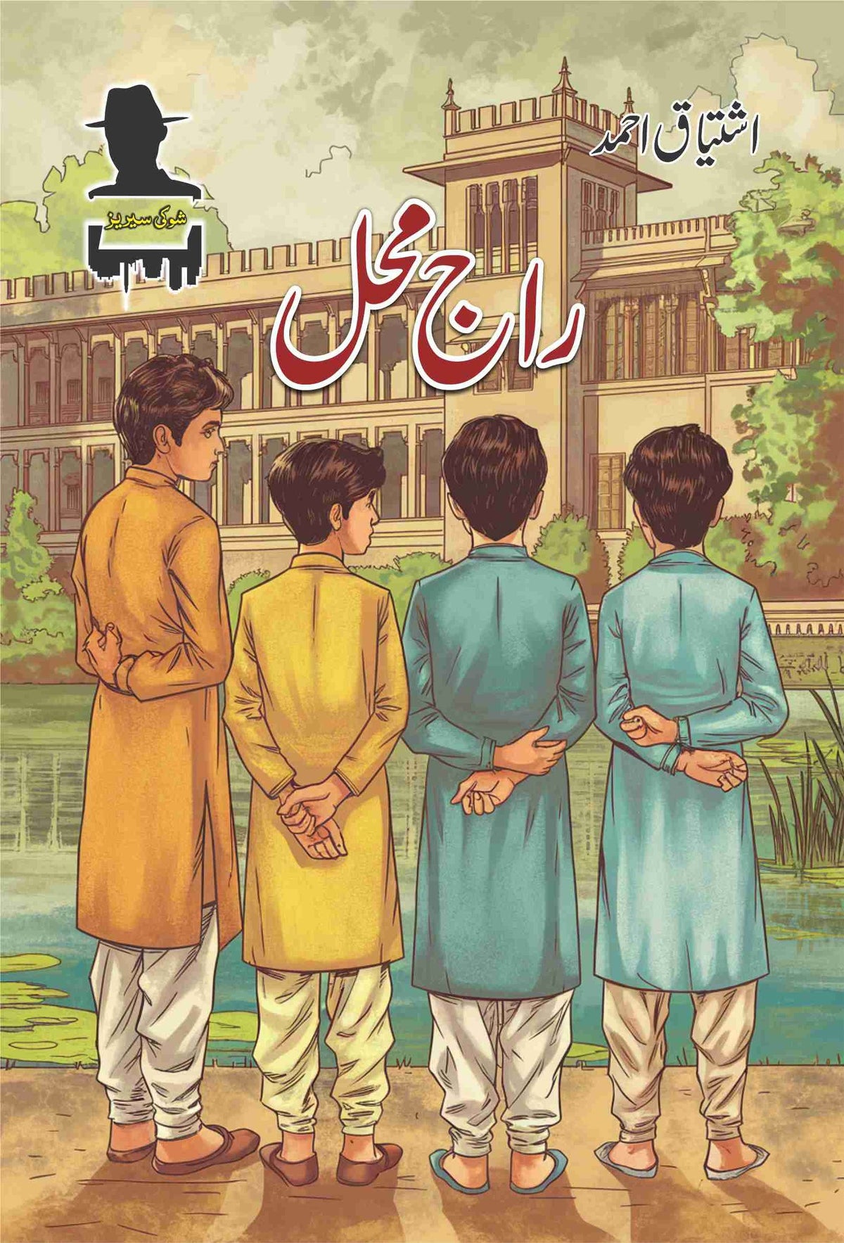 Raj Mahal راج محل by Ishtiaq Ahmed - IMTBooks