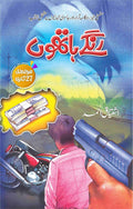 Rangy Hathon رنگے ہاتھوں by Ishtiaq Ahmed - IMTBooks