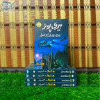 Harry Potter Aur Teh Khany K Asrar ہیری پوٹر اور تہہ خانے کے اسرار by J.K. Rowling - IMTBooks (2)