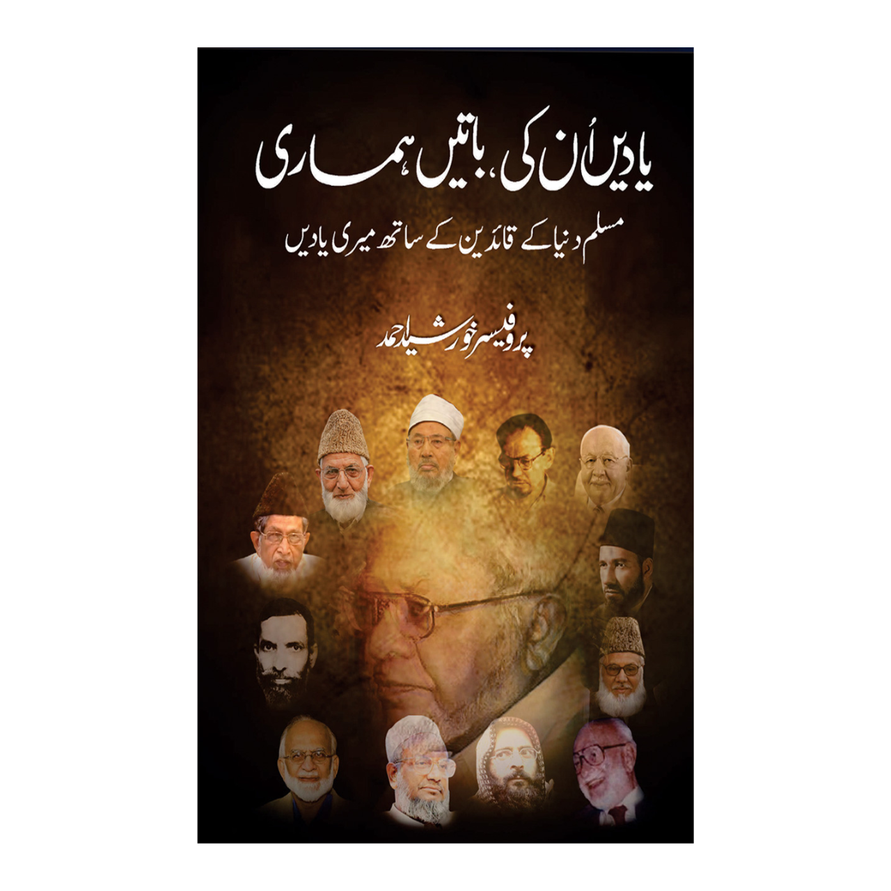 Yadai Un Ki Batain Hamari - یادیں ان کی باتیں ہماری