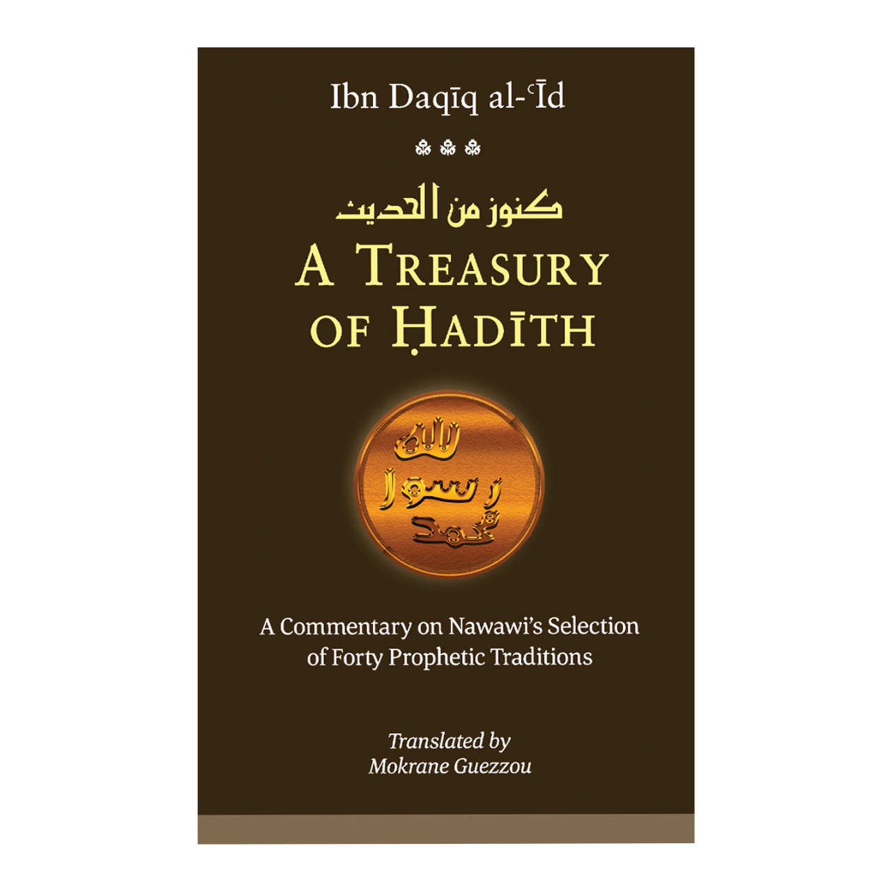 A Treasury of Hadith: A Commentary on Nawawī’s Selection of forty Prophetic Traditions
