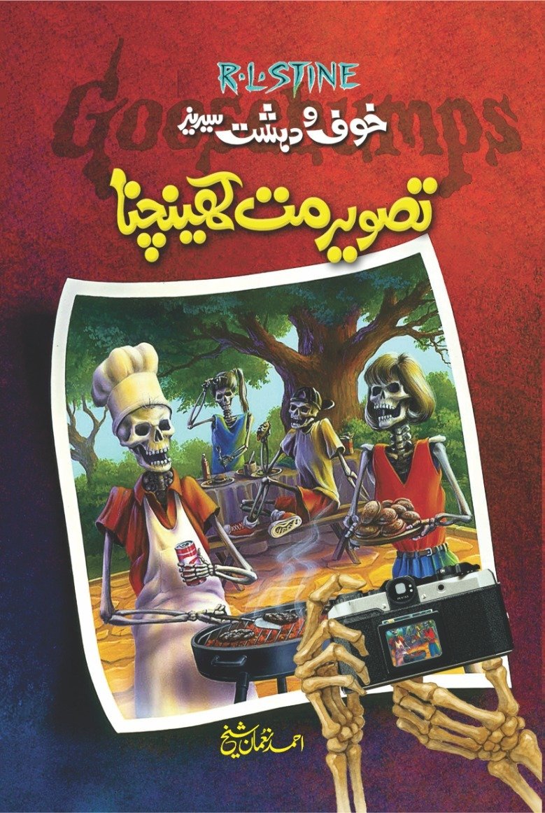 Goosebumps Horror Series in Urdu (Set of 4 Books) by R. L. Stine - IMTBooks (5)