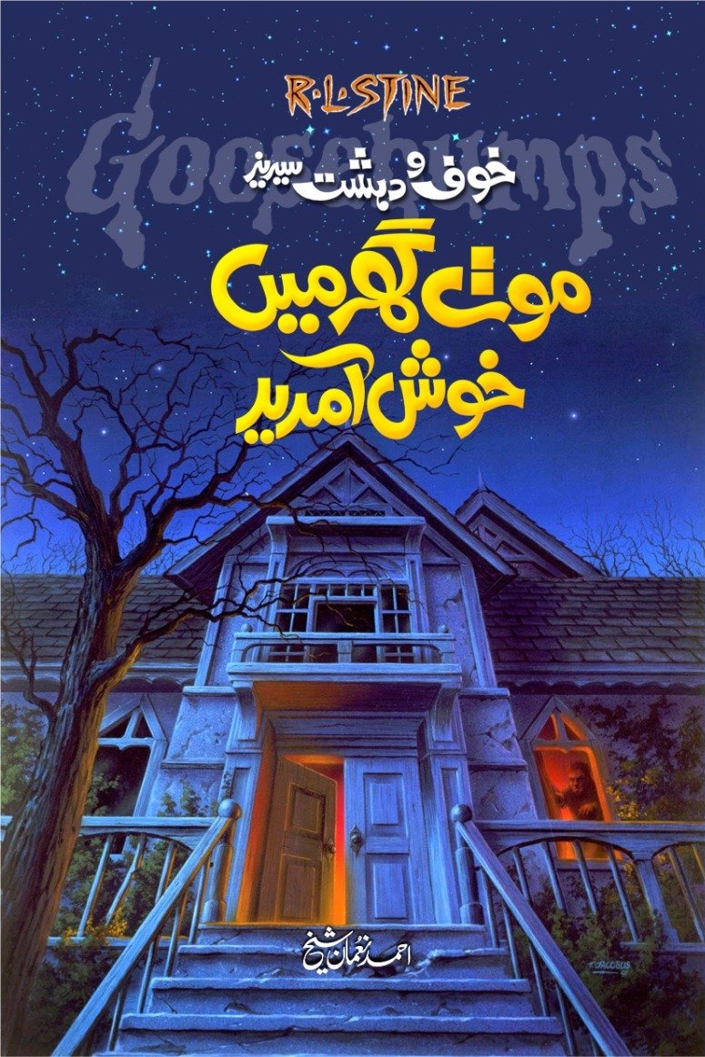 Goosebumps Horror Series in Urdu (Set of 4 Books) by R. L. Stine - IMTBooks (4)