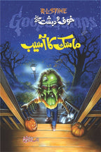 Goosebumps Horror Series in Urdu (Set of 4 Books) by R. L. Stine - IMTBooks (3)