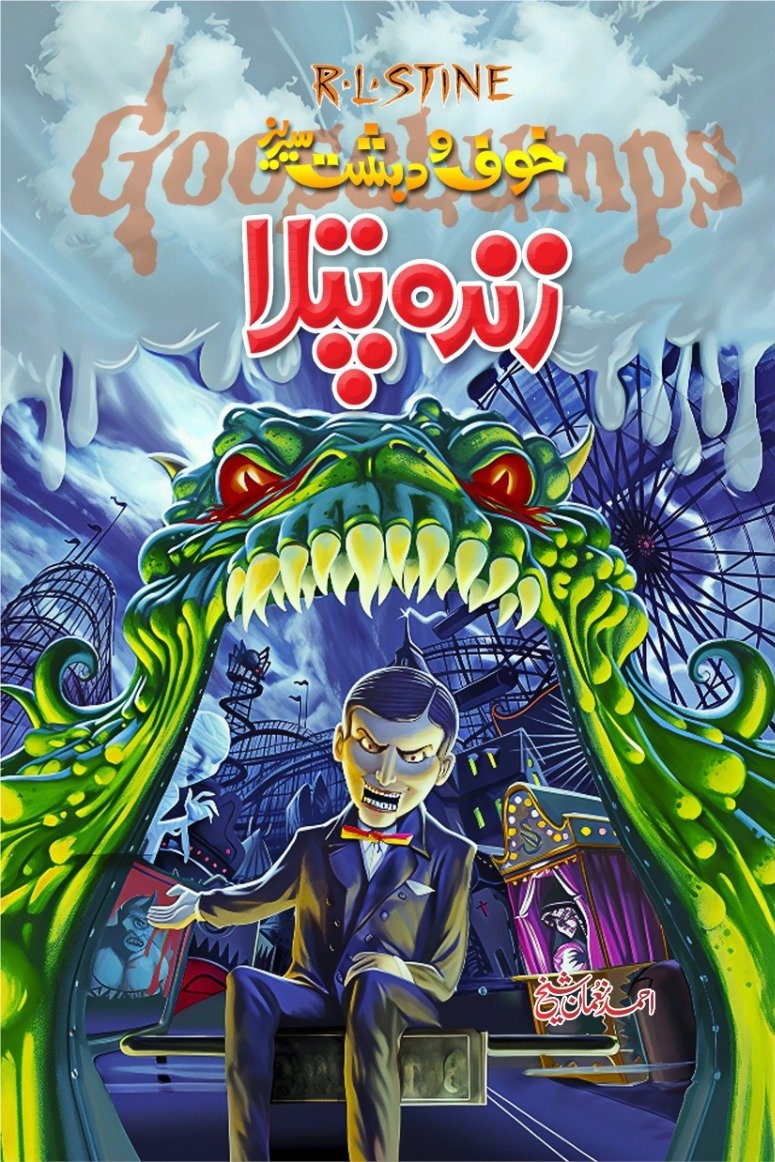 Goosebumps Horror Series in Urdu (Set of 4 Books) by R. L. Stine - IMTBooks (2)