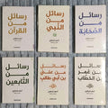 Adham Sharqawi Arabic Rasail Series in Pakistan by Adham Sharqawi - IMTBooks