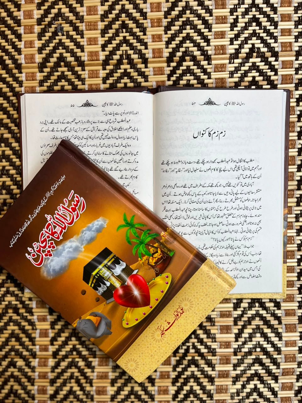 Seerat un Nabi 12 Books Set سیرت النبیﷺ - IMTBooks (2)