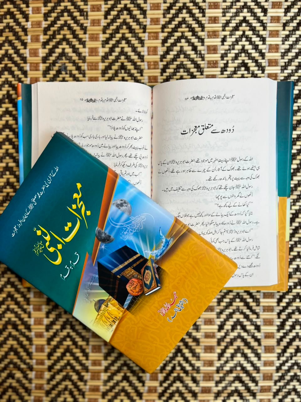 Seerat un Nabi 12 Books Set سیرت النبیﷺ - IMTBooks (3)
