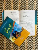 Seerat un Nabi 12 Books Set سیرت النبیﷺ - IMTBooks (3)
