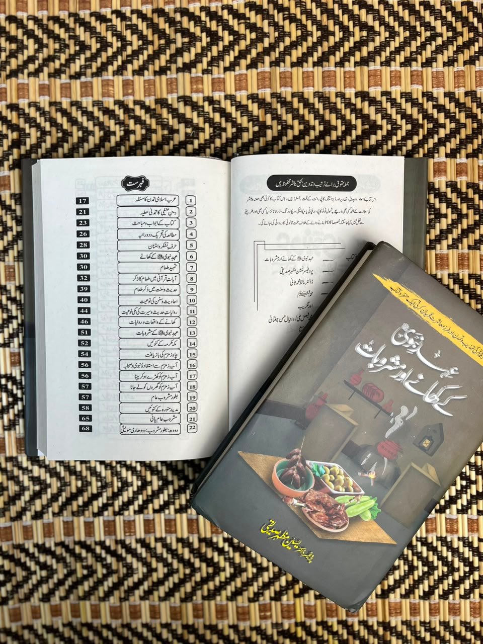 Seerat un Nabi 12 Books Set سیرت النبیﷺ - IMTBooks (5)