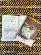 Seerat un Nabi 12 Books Set سیرت النبیﷺ - IMTBooks (6)