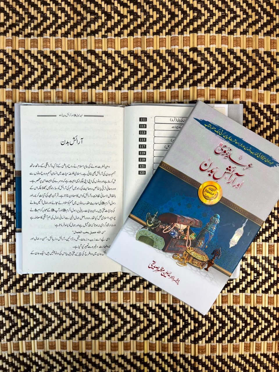Seerat un Nabi 12 Books Set سیرت النبیﷺ - IMTBooks (7)