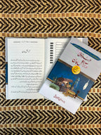 Seerat un Nabi 12 Books Set سیرت النبیﷺ - IMTBooks (7)