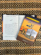 Seerat un Nabi 12 Books Set سیرت النبیﷺ - IMTBooks (9)