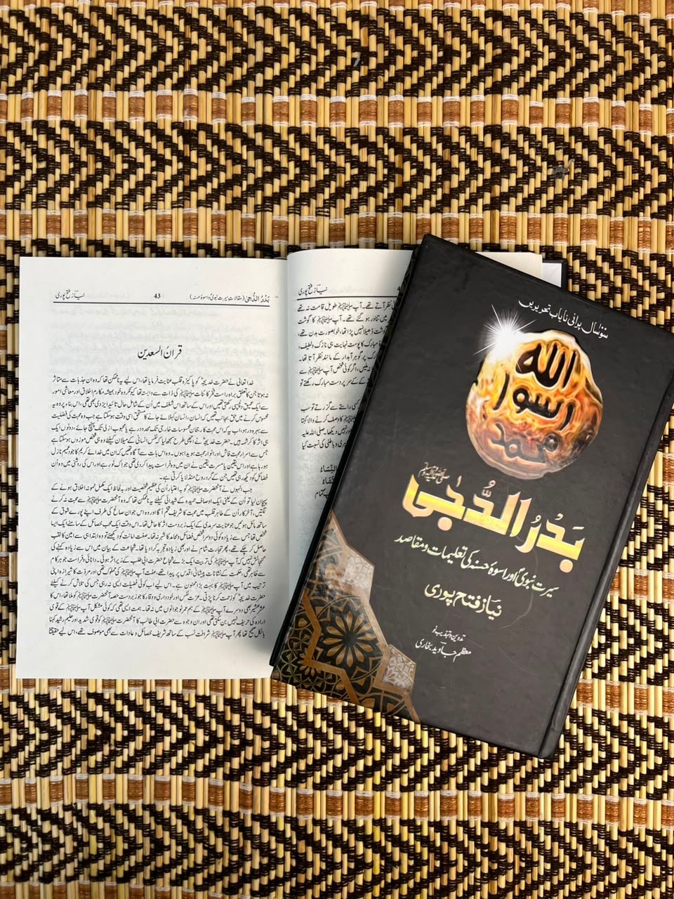 Badar ud Duja بدرالدجیٰ by Niaz FatehPuri - IMTBooks (3)