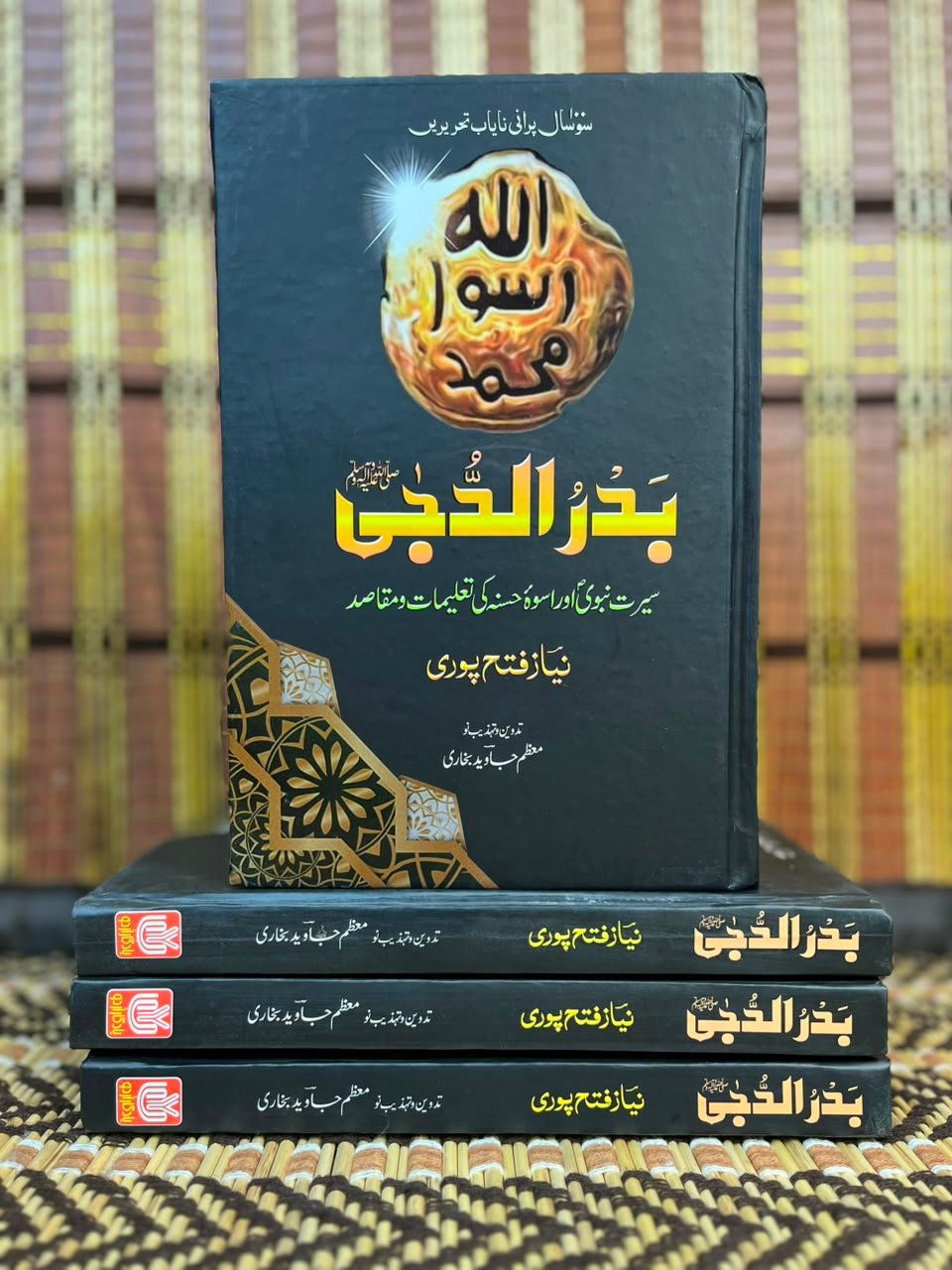 Badar ud Duja بدرالدجیٰ by Niaz FatehPuri - IMTBooks (2)