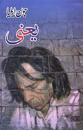 Yani by Jaun Elia - IMTBooks