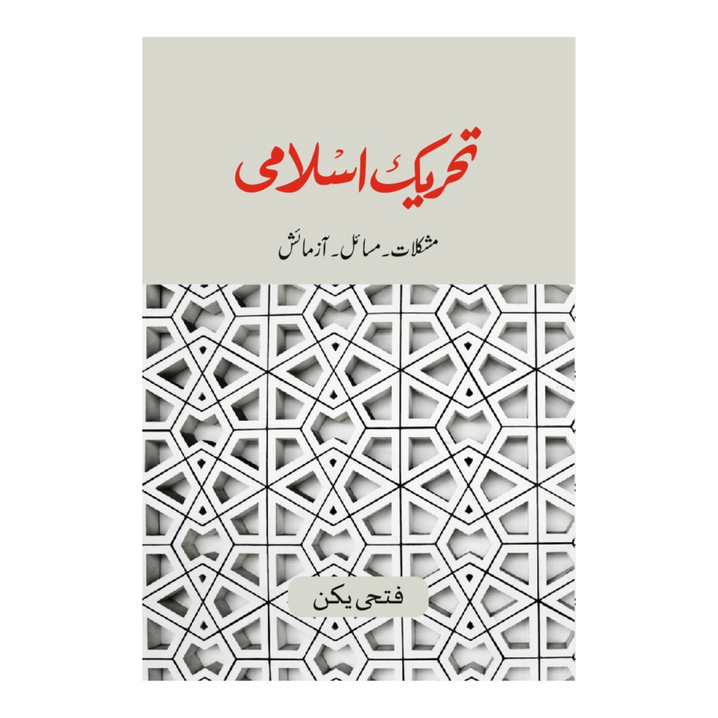 Premium Indian Literature Set – 10 Books & Booklets