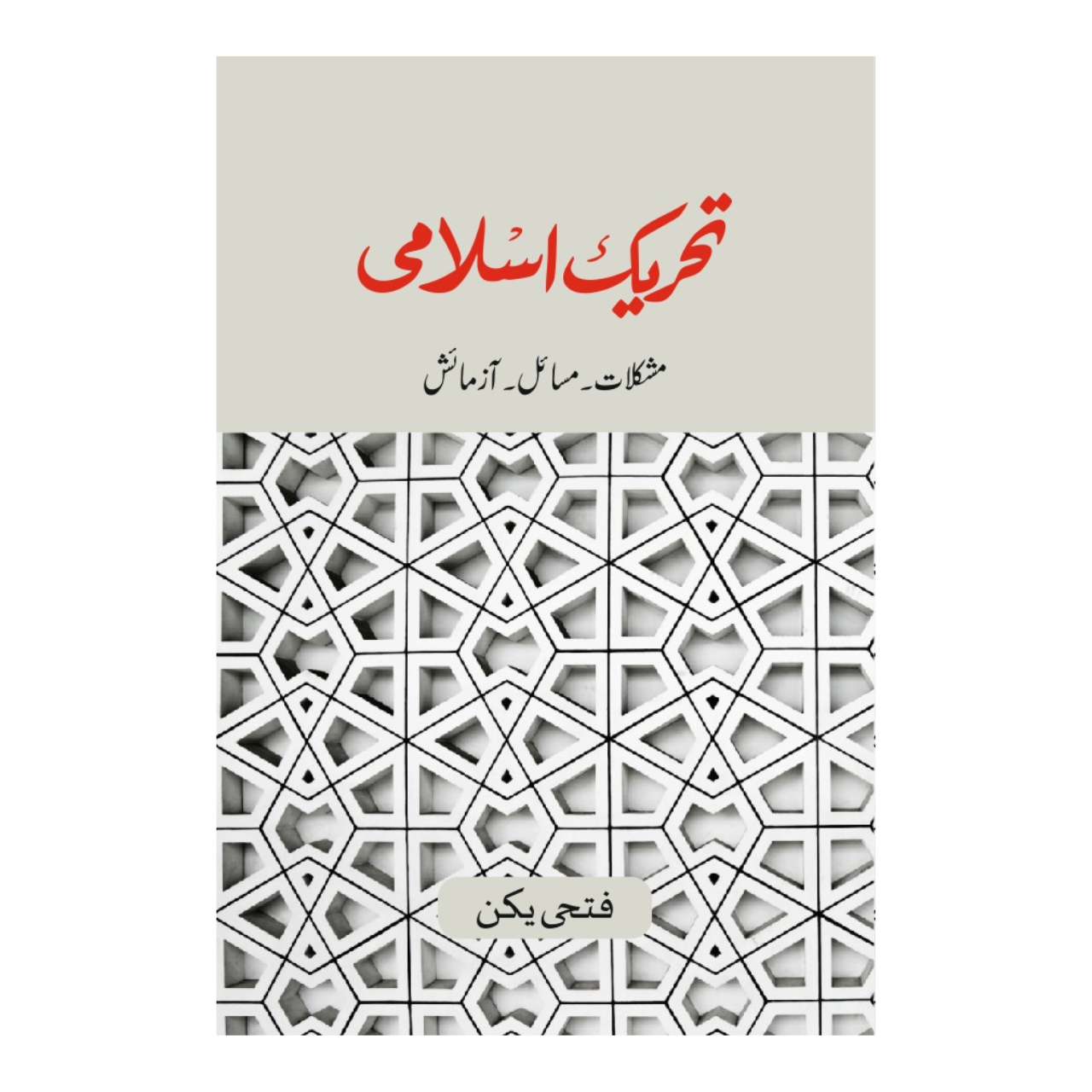 Premium Indian Literature Set – 10 Books & Booklets