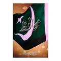 Muhafiz - محافظ