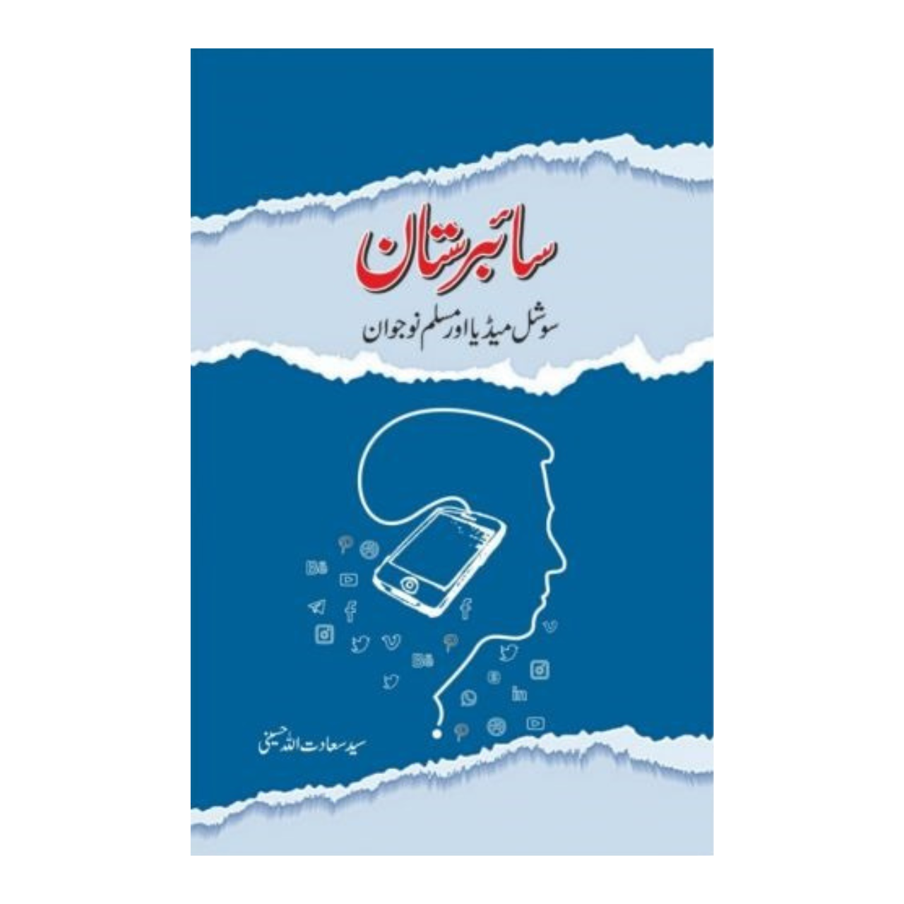 Premium Indian Literature Set – 10 Books & Booklets