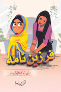 Farzeen Nama فرزین نامہ by Farzeen Lehra - IMTBooks