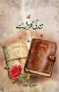 Zindagi Gulzar Hai by Umera Ahmed - IMTBooks