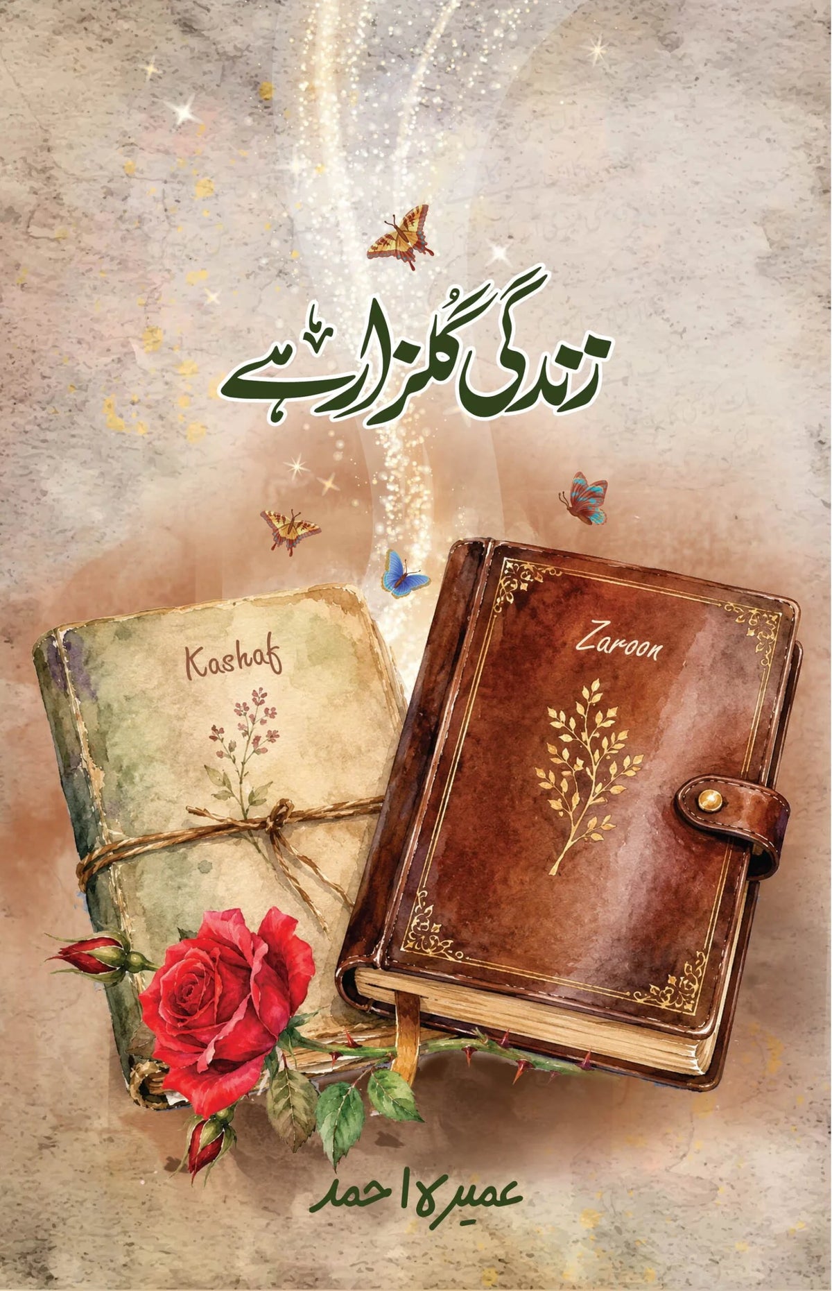 Zindagi Gulzar Hai by Umera Ahmed - IMTBooks
