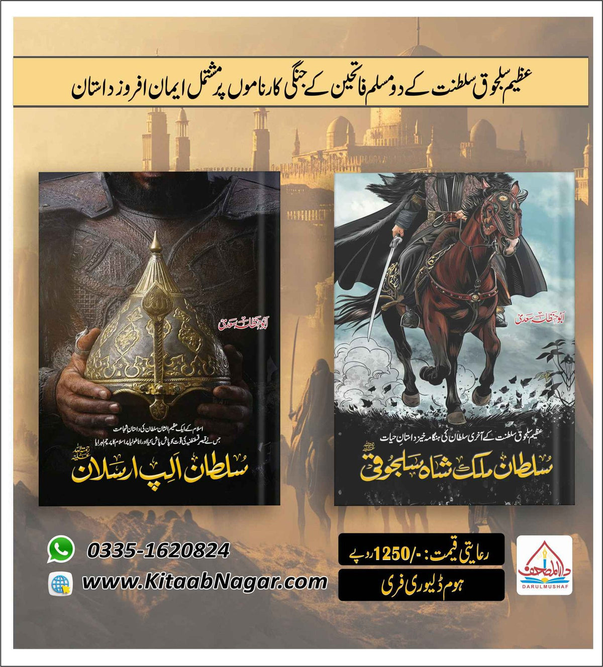 Sultan Alp Arsalan + Sultan Malik Shah Saljooqi by Abu Hanzala Saadi - IMTBooks