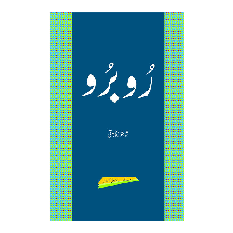 Rubru - روبرو