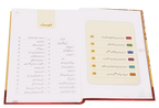 Seerat Encyclopedia (Complete 11 Parts) سیرت انسائیکلوپیڈیا - مکمل سیٹ - IMTBooks (3)