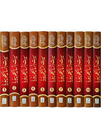 Seerat Encyclopedia (Complete 11 Parts) سیرت انسائیکلوپیڈیا - مکمل سیٹ - IMTBooks (5)