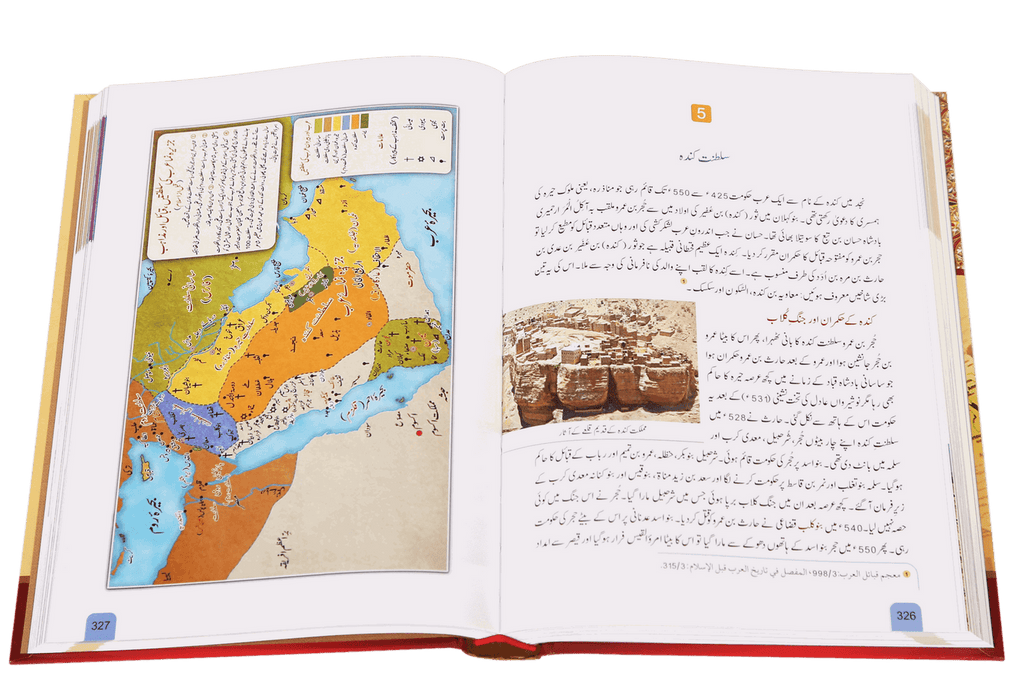 Seerat Encyclopedia (Complete 11 Parts) سیرت انسائیکلوپیڈیا - مکمل سیٹ - IMTBooks (4)