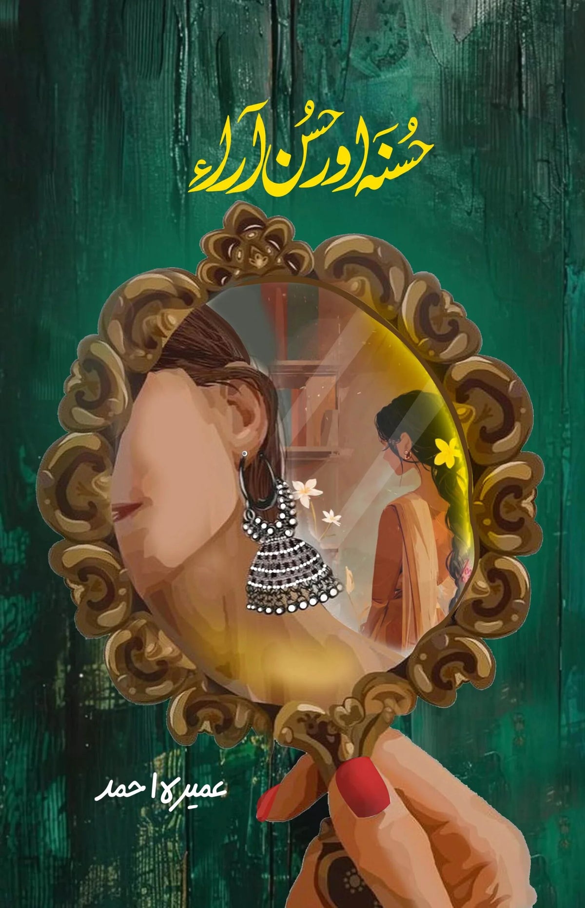 Husna Aur Husn Ara Novel by Umera Ahmed - IMTBooks
